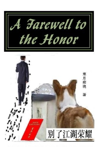 A Farewell to the Honor