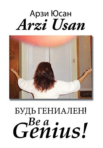 ! / Be a Genius!