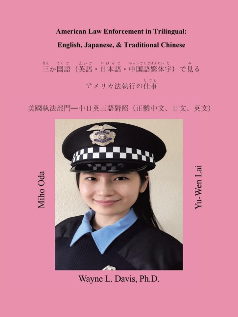 American Law Enforcement in Trilingual: : English, Japanese, & Traditional Chinese
