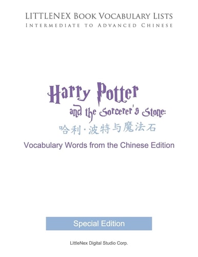 LITTLENEX Book Vocabulary Lists Intermediate to Advanced Chinese