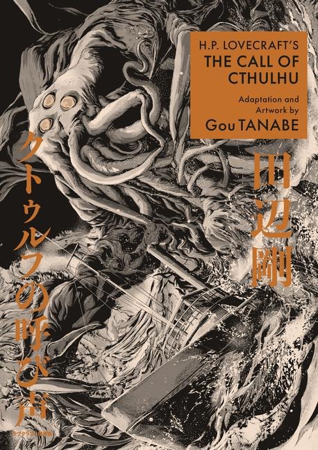 H.P. Lovecrafts The Call of Cthulhu (Manga)