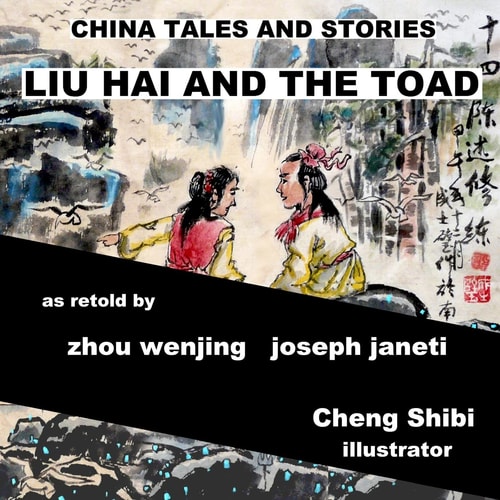China Tales and Stories: LIU HAI and the TOAD English Version