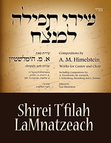 Shirei T'Filah Lamnatzeach