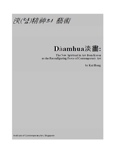 Daamhua: the New Spiritual in Art from Korea As the Re-Configuring Force of Contemporary Art Art of Daam Spirit As the New Spiritual in Art from Korea
