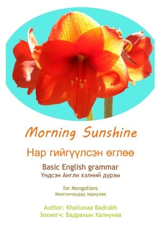 Morning Sunshine Basic English for Mongolians