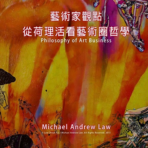 Philosophy of Art Business Michael Andrew Law's Artist Perspective Series