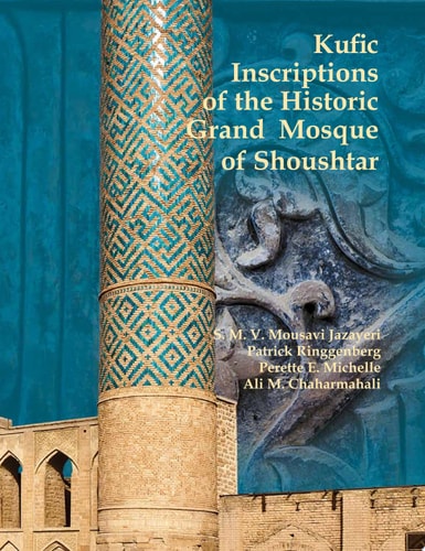 Kufic Inscriptions of the Historic Grand Mosque of Shoushtar