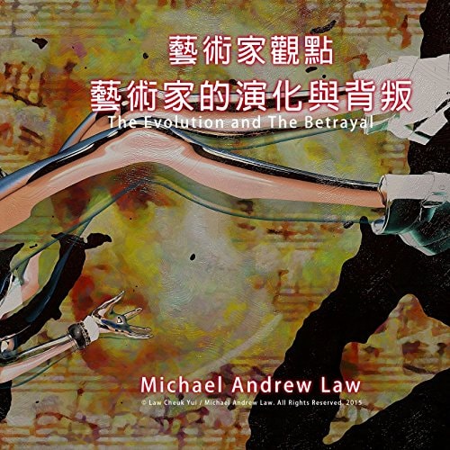 The Evolution and The Betrayal Michael Andrew Law's Artist Perspective Series