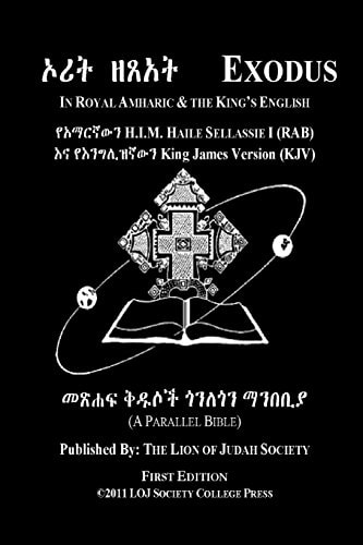 Exodus In Amharic and English (Side by Side) The Second Book Of Moses The Amharic Torah Diglot