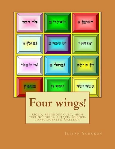 Four Wings! Gold, Religious Cult, High Technologies, Estate, Science, Consciousness! Gallery!