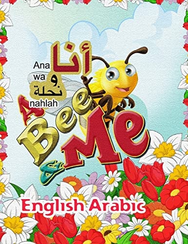 أنا و نحلة