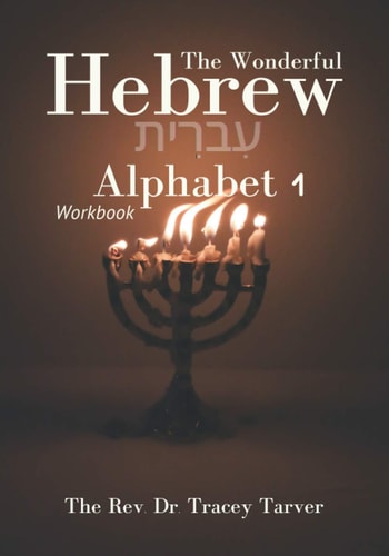 The Wonderful Hebrew Alphabet 1 Workbook