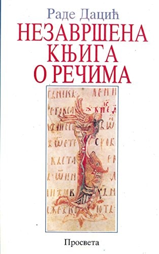 Nezavrsena Prica o Recima Odbrana Srpskog Jezika Od Stranih Reci
