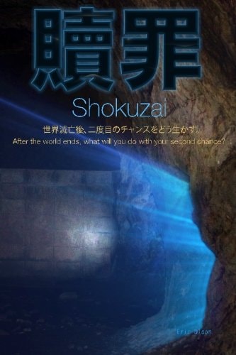 Shokuzai