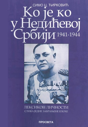 Ko Je Ko U Nedicevoj Srbiji 1941-1944