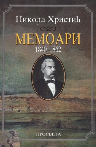 Memoari 1840-1862