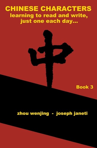 Chinese Characters: Learning to Read and Write, Just One Each Day... Book 3, Library Edition, English