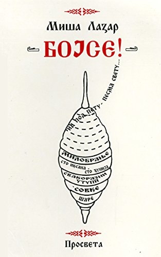 Bojse!