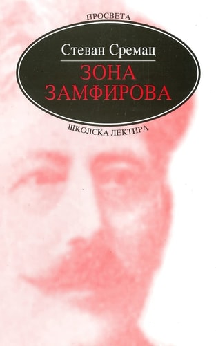 Zona Zamfirova