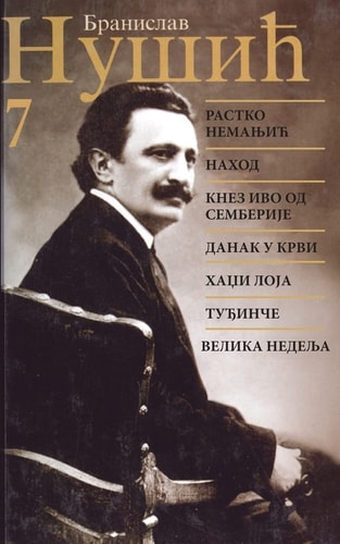 Branisav Nusic Sabrana Dela