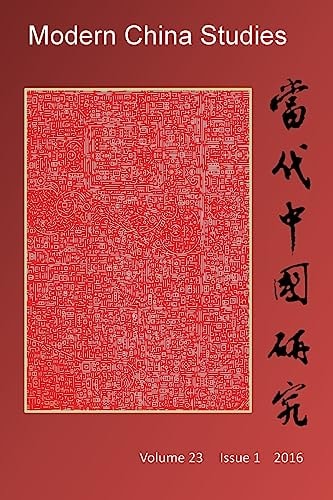 Modern China Studies Comtemporary Chinese Visual Culture and Cultural Translation