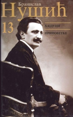 Branislav Nusic Sabrana Dela