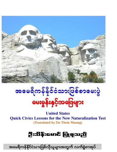 U. S. Citizenship Q&a (with Burmese Translation)