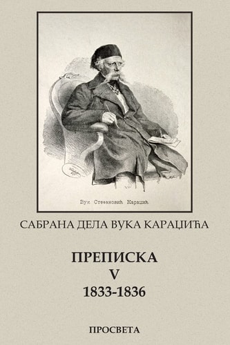 Vuk Karadzic Sabrana Dela, Prepiska V 1833-1836
