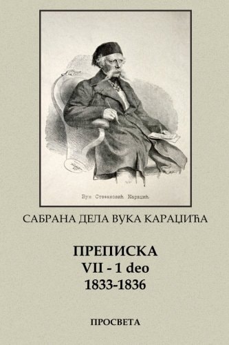 Vuk Karadzic, Prepiska VII (1843-1847) I Deo Sabrana Dela