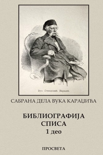 Vuk Karadzic, Bibliografija Spisa I Deo