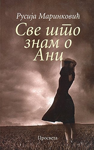 Sve Sto Znam o Ani