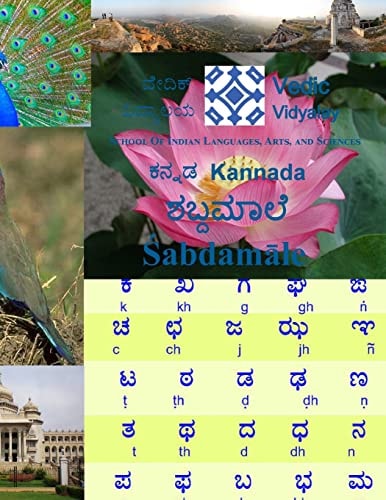 Kannada Shabdmala Kannda Word Book and Work Book for 2nd Level