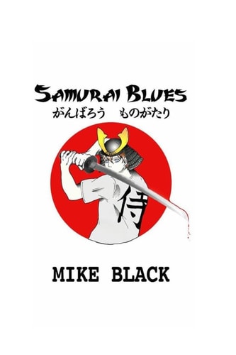 Samurai Blues Gambarou Monogatari