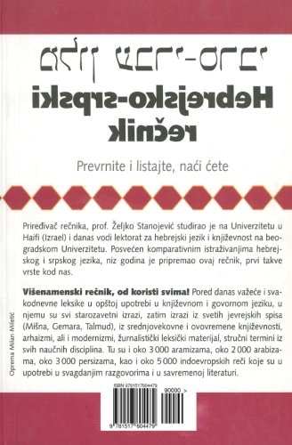 Hebrejsko Srpski Recnik