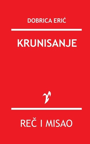 Krunisanje