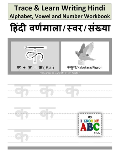 Trace & Learn Writing Hindi Alphabet, Vowel and Number Workbook Trace and Learn Hindi Swar, Maatra, Varnamala Aur Sankhyaa