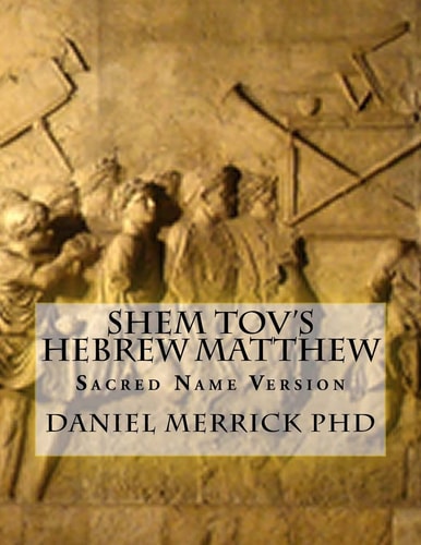 Shem Tov's Hebrew Matthew Sacred Name Version
