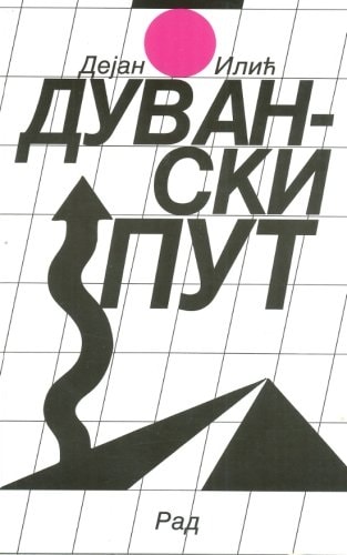 Duvanski Put
