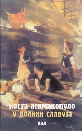 U Dolini Slavuja