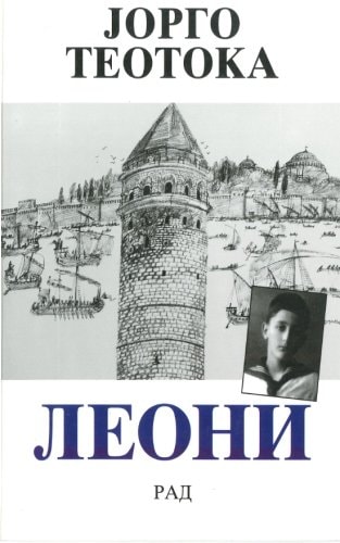 Leoni