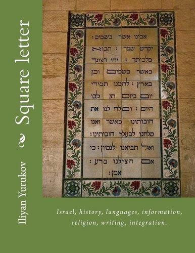 Square Letter Israel, History, Languages, Information, Religion, Writing, Integration.