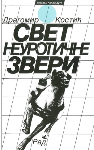 Svet Neuroticne Zveri