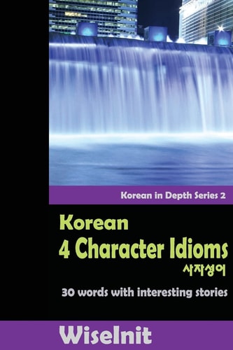 Korean 4 Character Idioms 30 Words with Interesting Stories