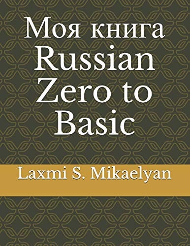 Моя Книга Russian Zero to Basic