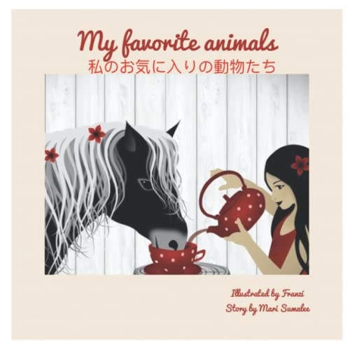 My Favorite Animals 私のお気に入りの動物たち Dual Language Edition
