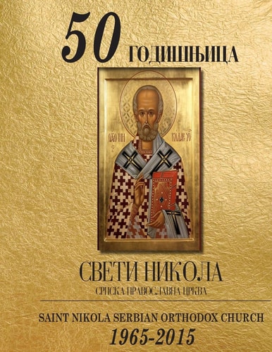 St. Nikola Celebrates 50 Golden Years 1965-2015 50 Godisnjica Sv. Nikola Pravoslavna Crkva