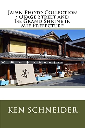 Japan Photo Collection Okage Street in Mie Prefecture
