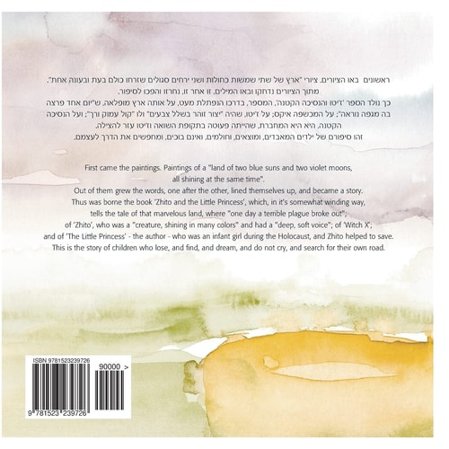 Zhito and the Little Princess A Dual Language Book