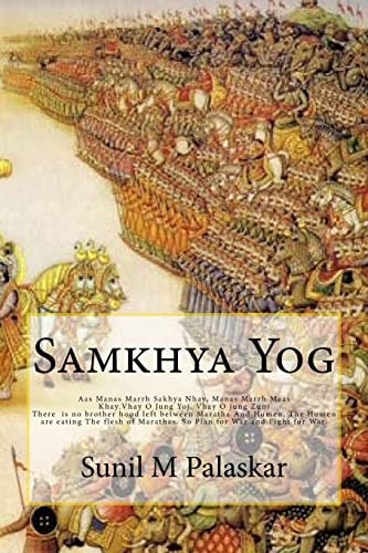 Samkhya Yog Aas Manas Marrh Sakhya Nhay, Aas Manas Marrh Maas Khay, Vhay O Jung Yoj, Vhay O Jung Zunj