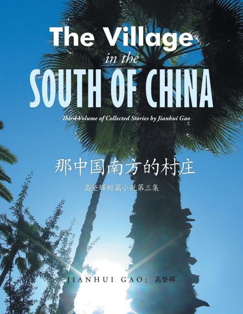 The Village in the south of China: Third Volume of Collected Stories